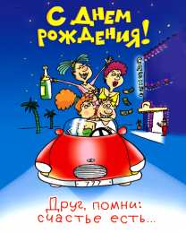 Как сделать приветствие куда-то конкретному увлекательным и незабываемым?